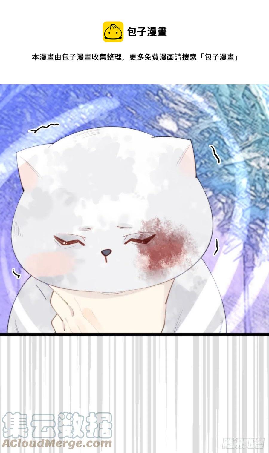 我捡的流浪猫变成人了漫画免费阅读下拉式漫画,88.接受我的力量2图