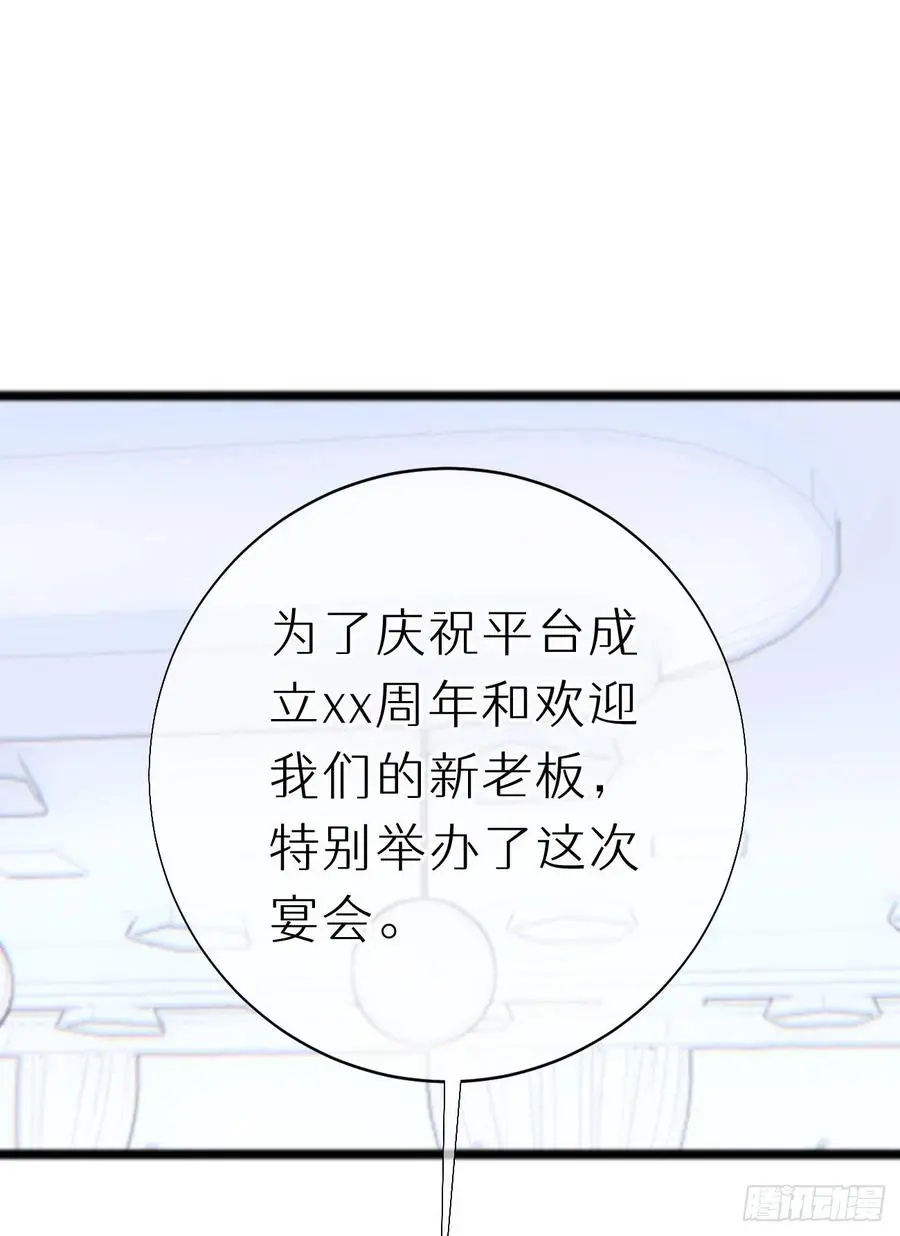 我捡的流浪猫变成人了？漫画,83.曝光2图