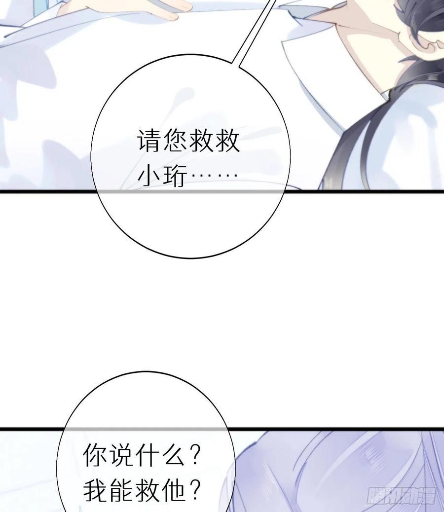 我捡的流浪猫变成人了漫画,94.转生2图