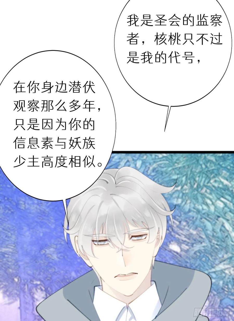 我捡的流浪猫变成人了漫画免费阅读下拉式漫画,88.接受我的力量2图