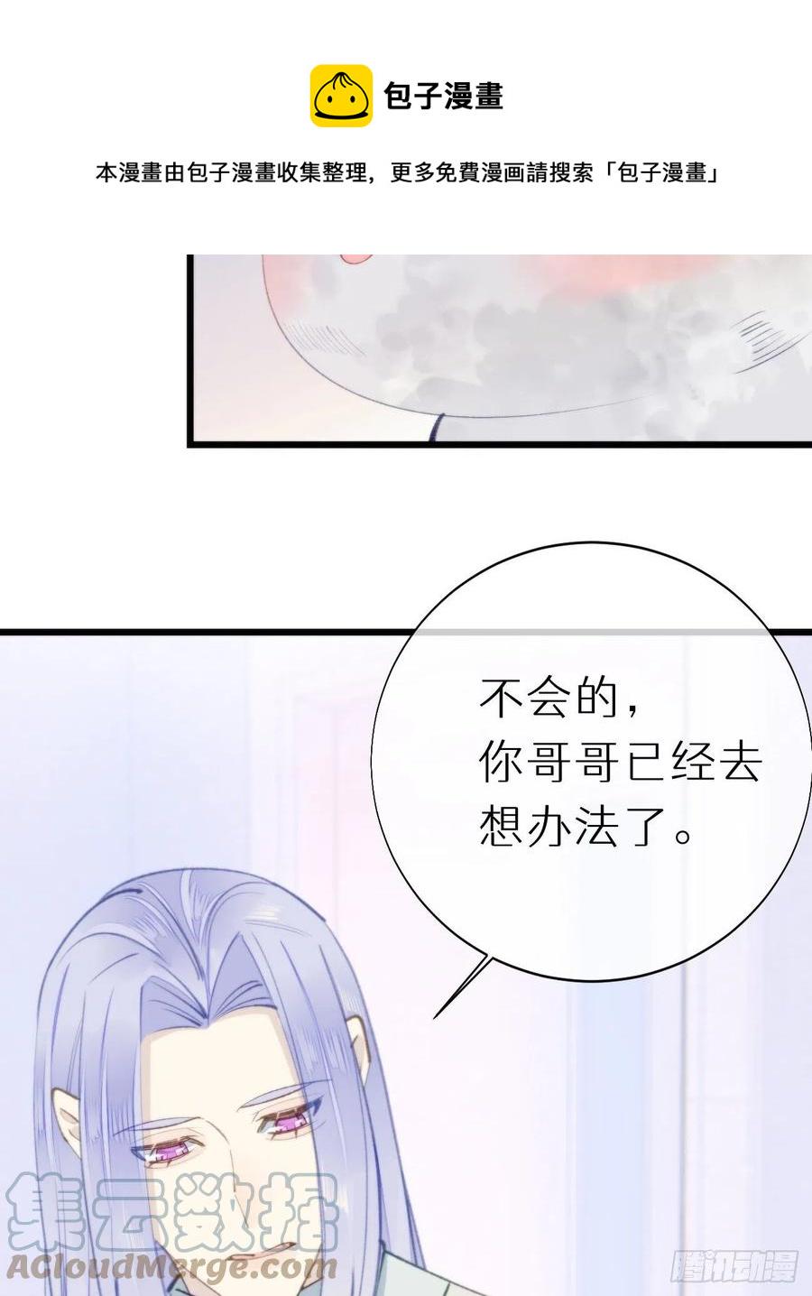 我捡的流浪猫变成人了漫画,96.这就带你回家1图