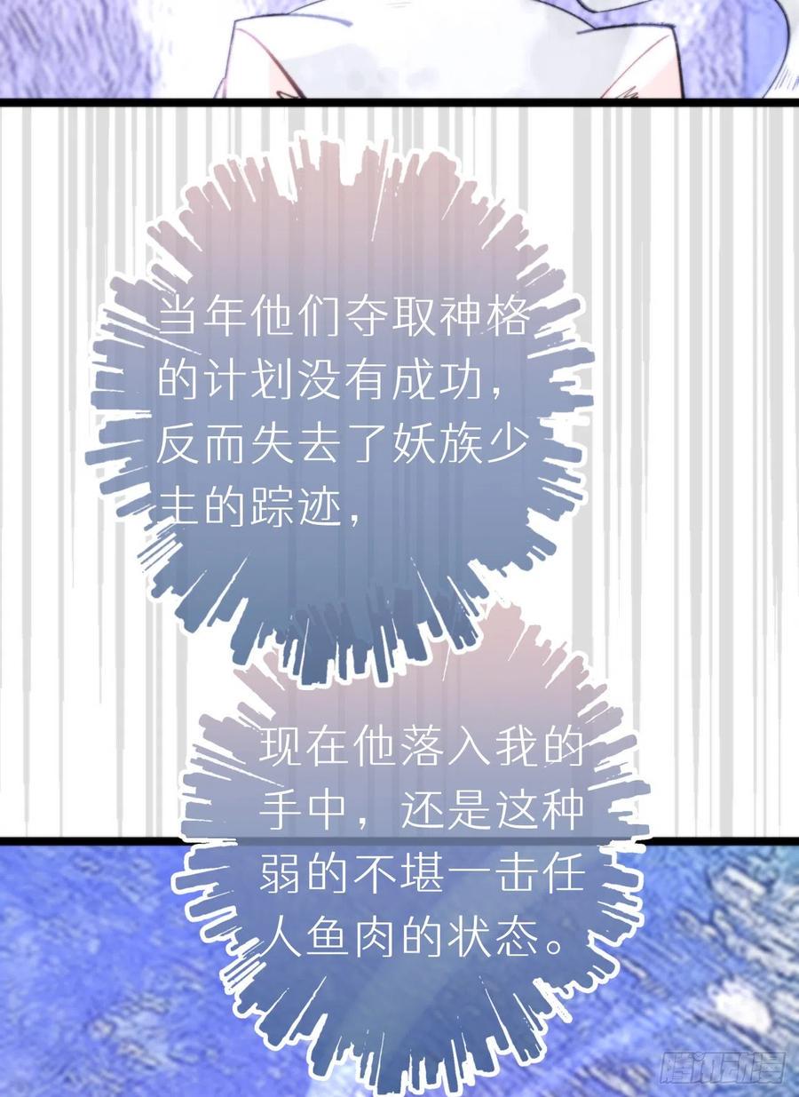我捡的流浪猫变成人了漫画免费阅读下拉式漫画,88.接受我的力量2图