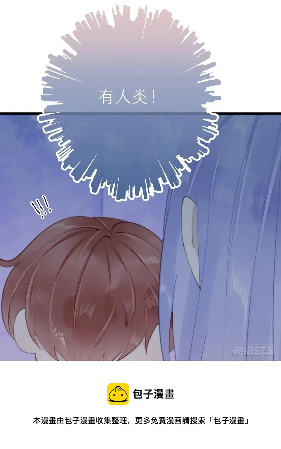 我捡的流浪猫变成人了漫画,96.这就带你回家1图