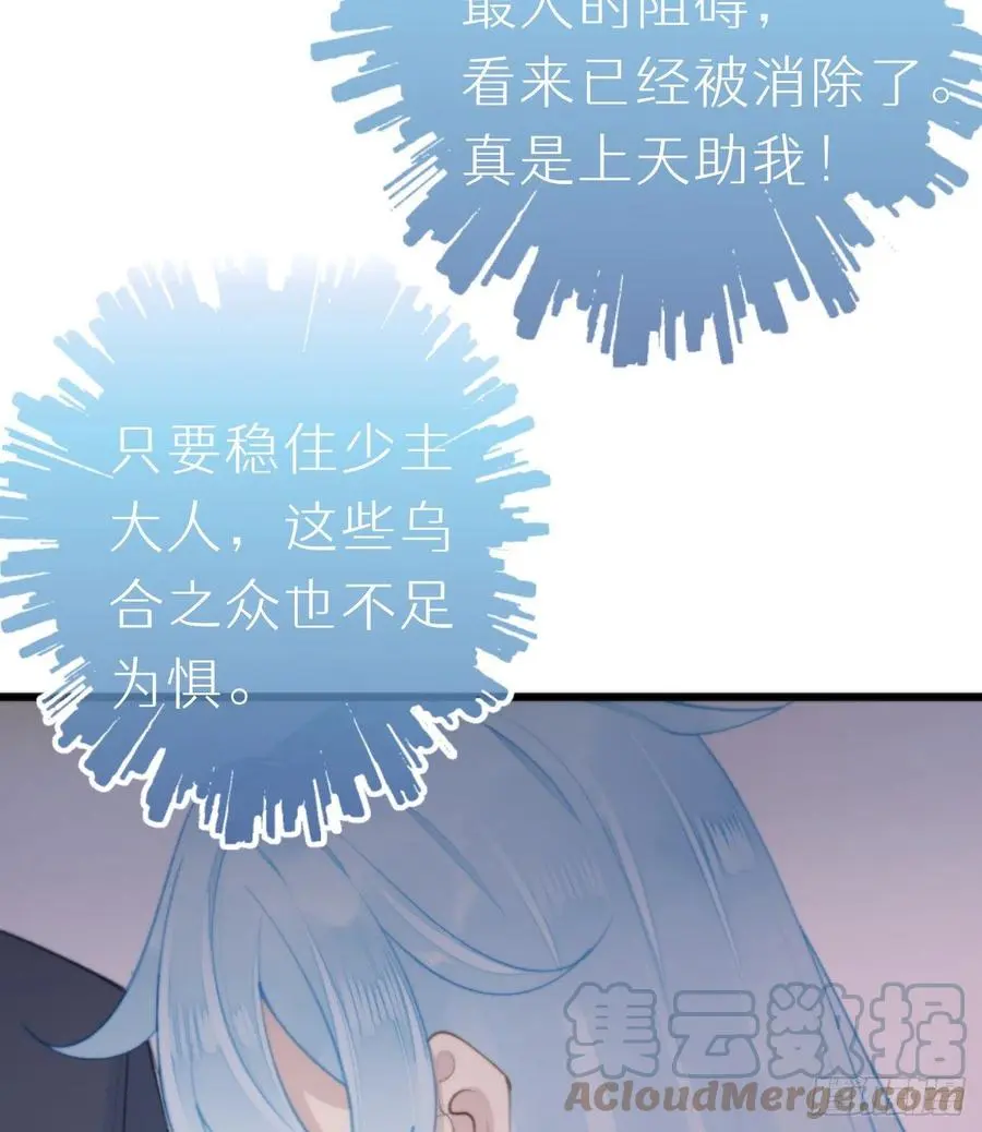 我捡的流浪猫变成人了漫画,94.转生2图