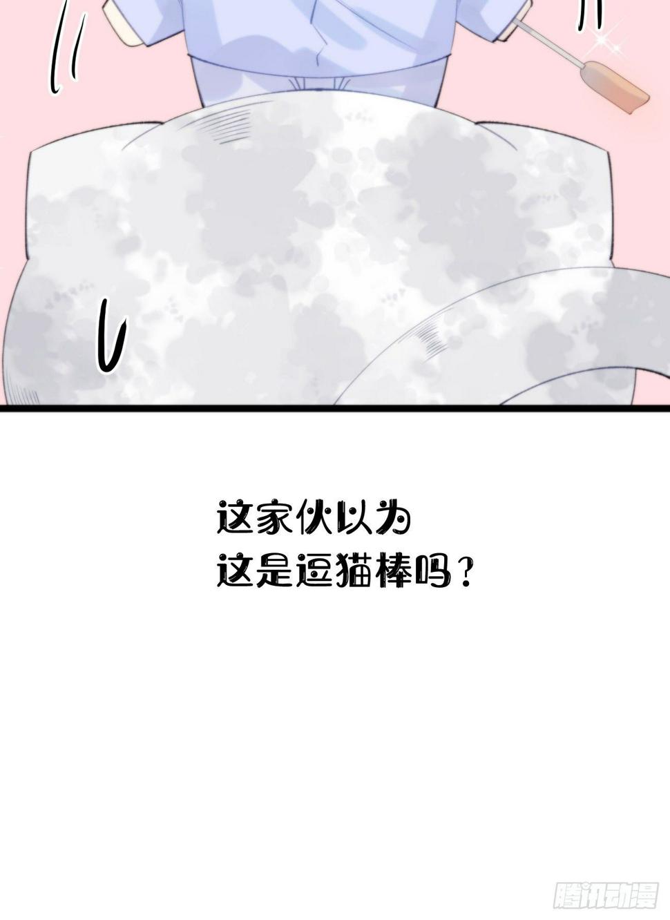 我捡的流浪猫变成人了漫画,番外三.吃胖1图