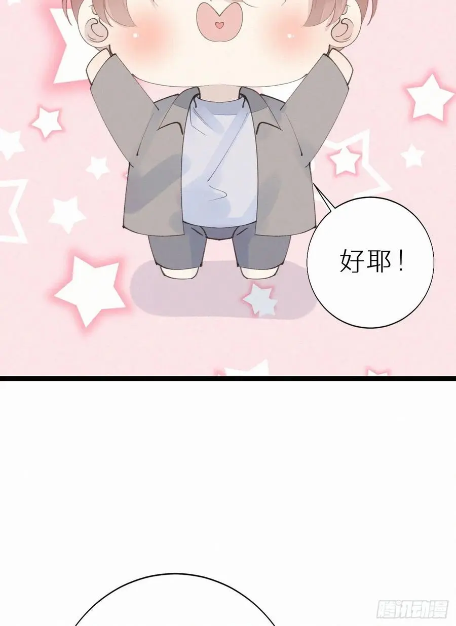 我捡的流浪猫变成人了漫画,77.你怎么能这么狠心？2图