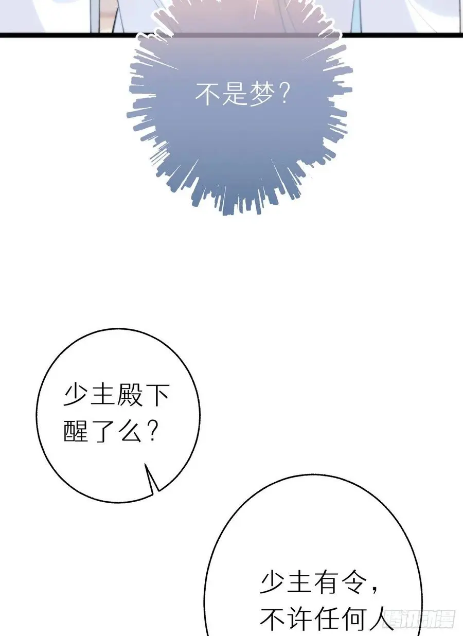 我捡的流浪猫变成人了漫画免费阅读下拉式漫画,91.为什么要背叛我2图