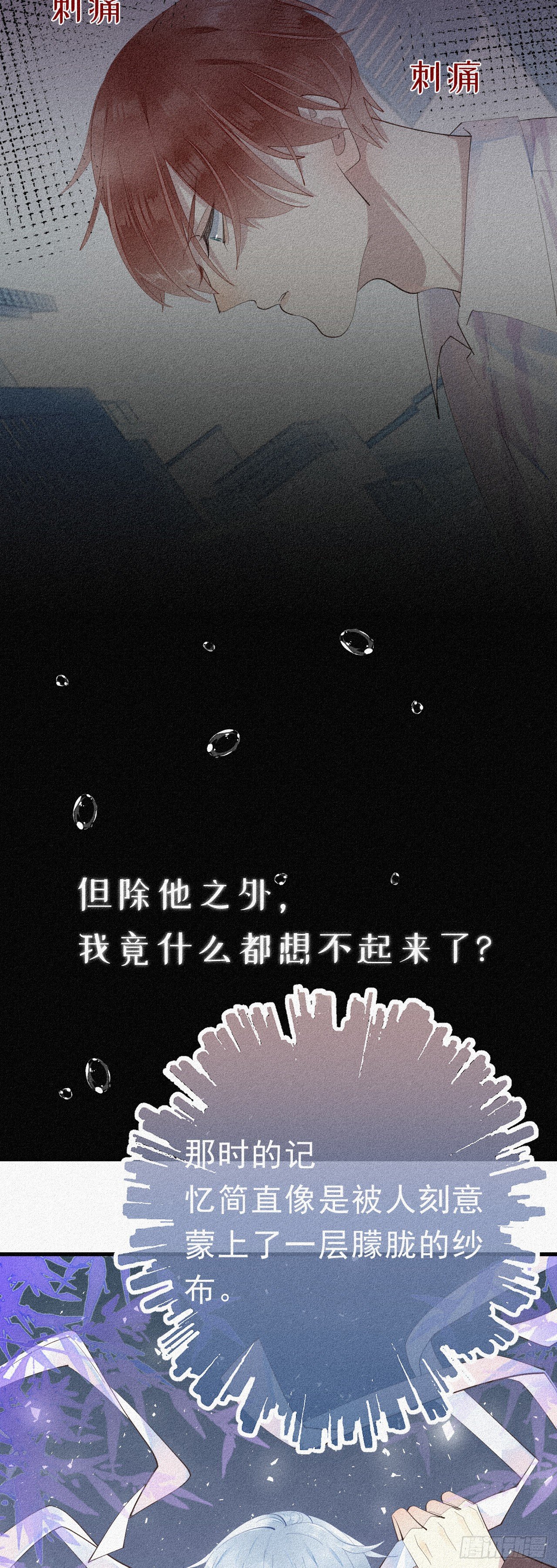 我捡的流浪猫变成人了漫画21章漫画,24.逗猫1图