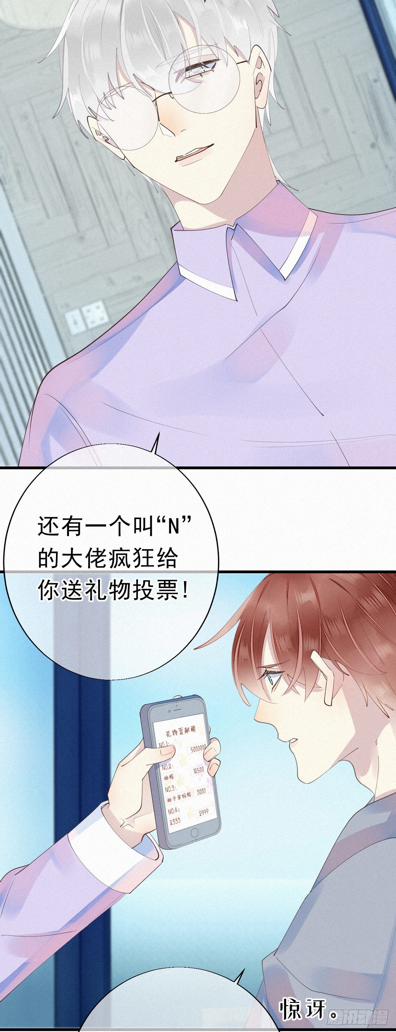 我捡的流浪猫变成人了漫画,26.他身上的味道很特别2图