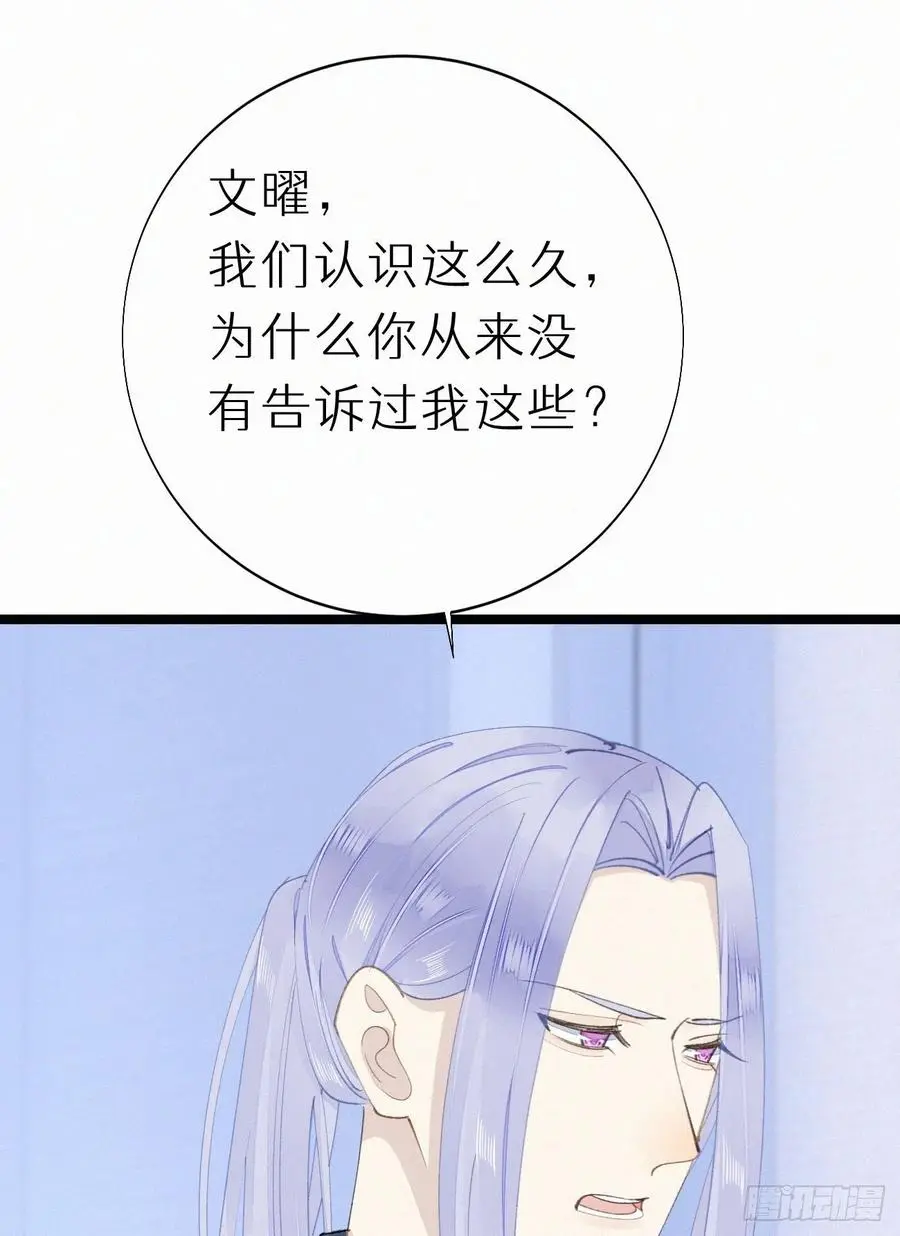 我捡的流浪猫变成人了漫画免费阅读下拉式漫画,80.我才不是为了他2图