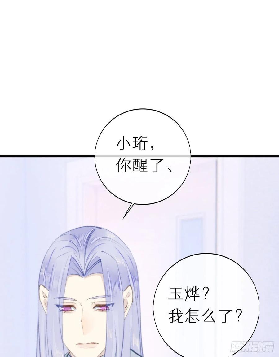 我捡的流浪猫变成人了漫画,96.这就带你回家2图