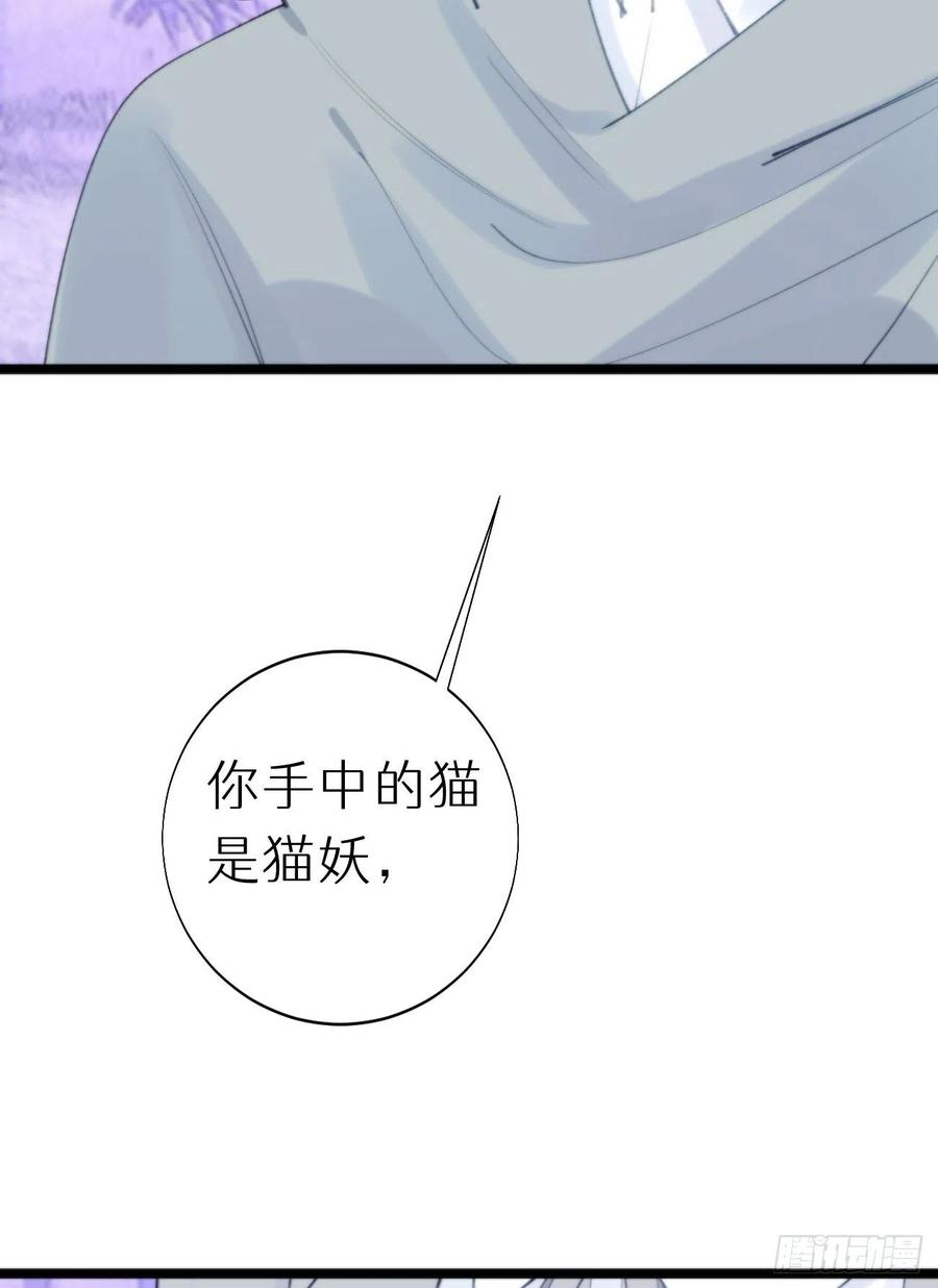 我捡的流浪猫变成人了漫画免费阅读下拉式漫画,88.接受我的力量1图