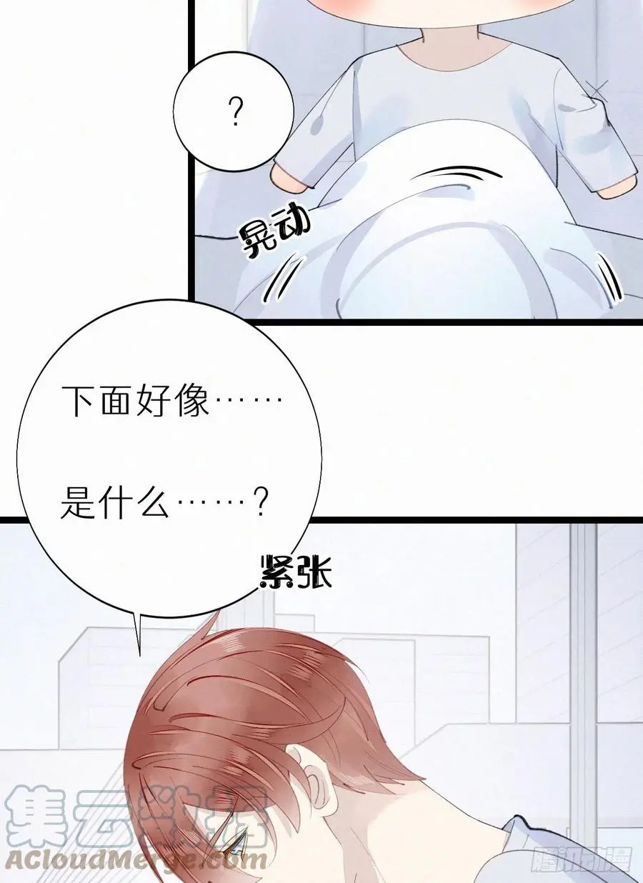 我捡的流浪猫变成人了漫画,75.是时候安排绝育了2图