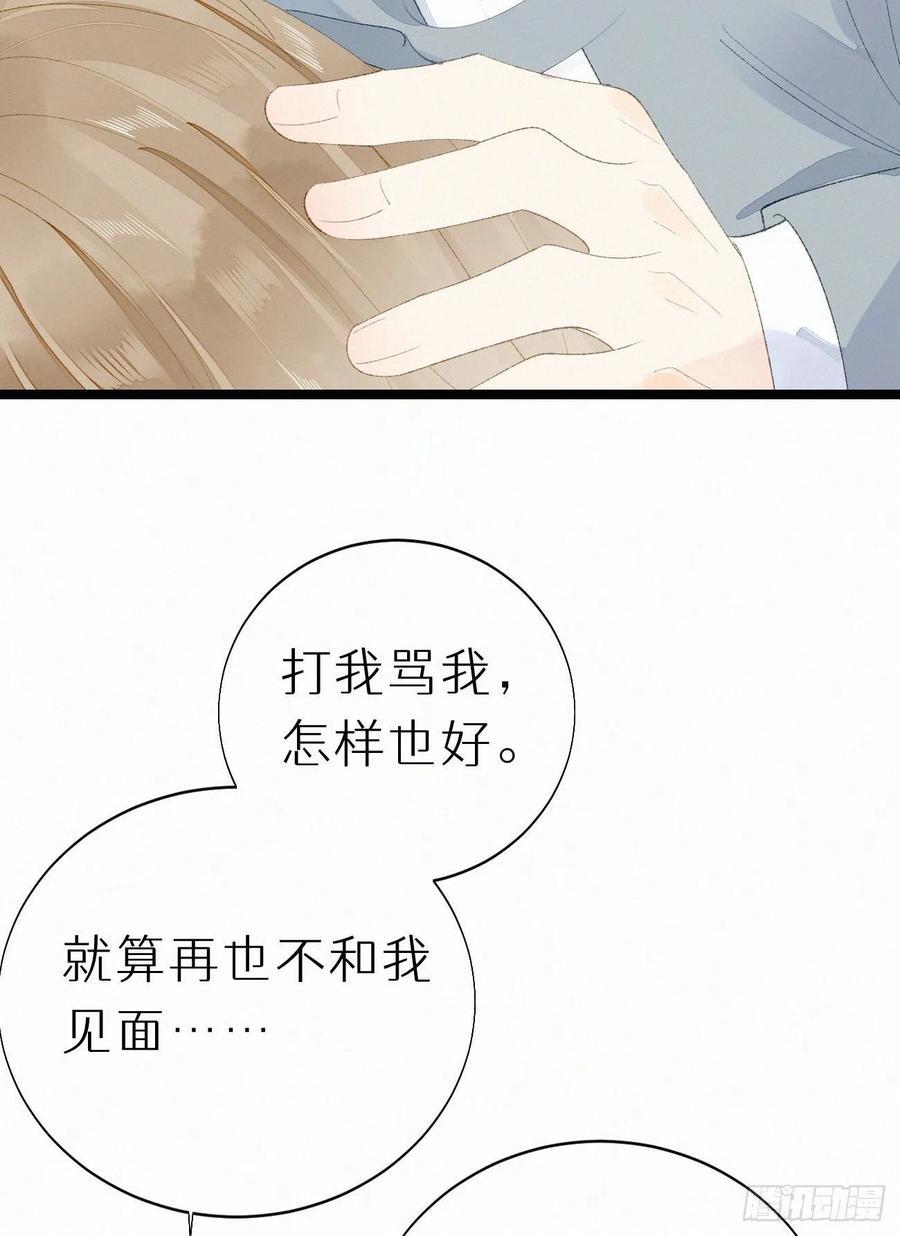 我捡到的流浪猫变成了人漫画,78.玉熔2图