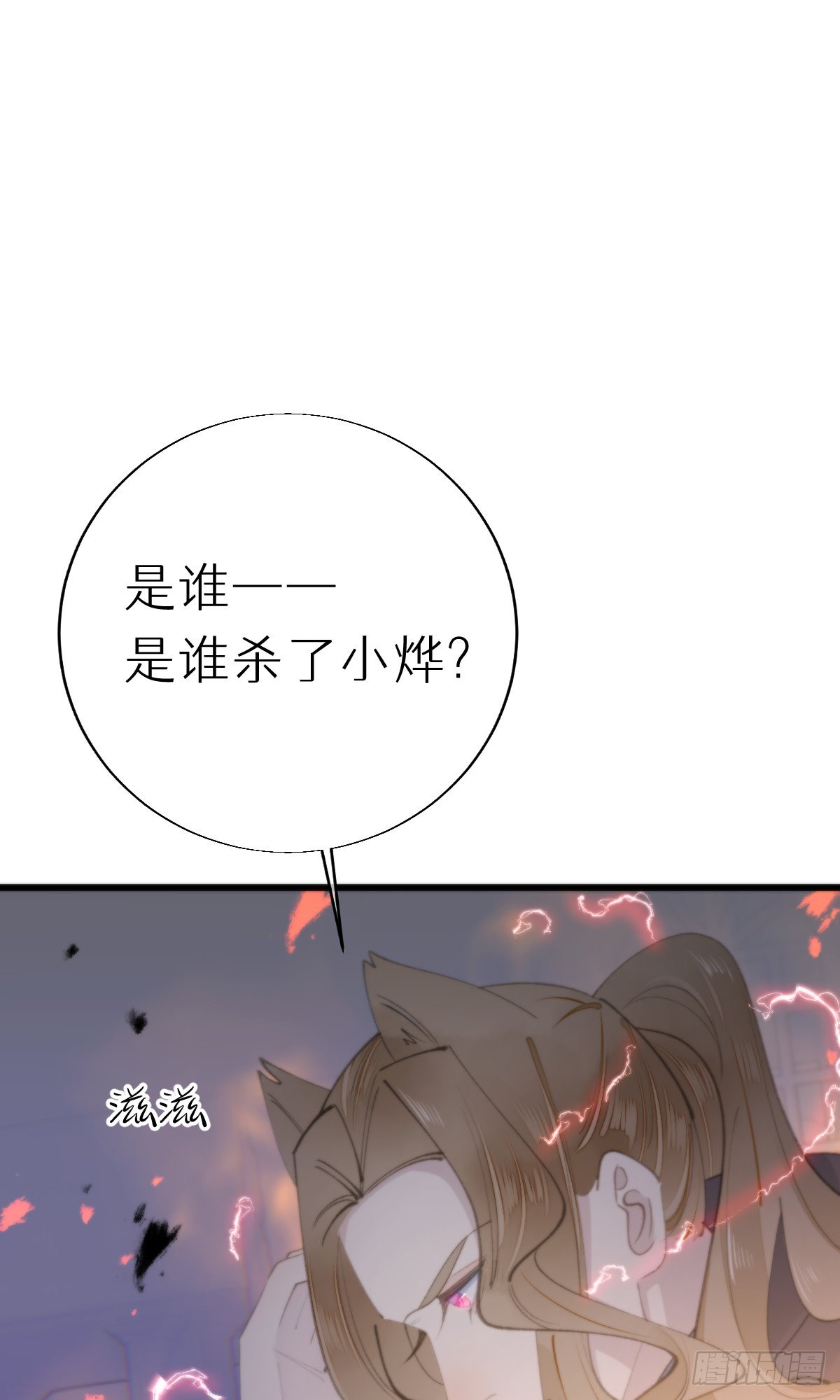 我捡的流浪猫变成人了漫画21章漫画,108.迷失1图