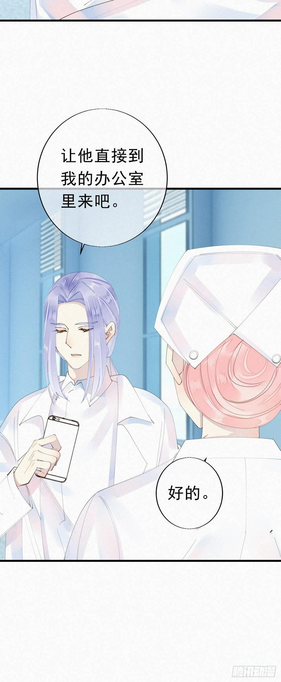 我捡的流浪猫变成人了漫画,27.跟我回去1图
