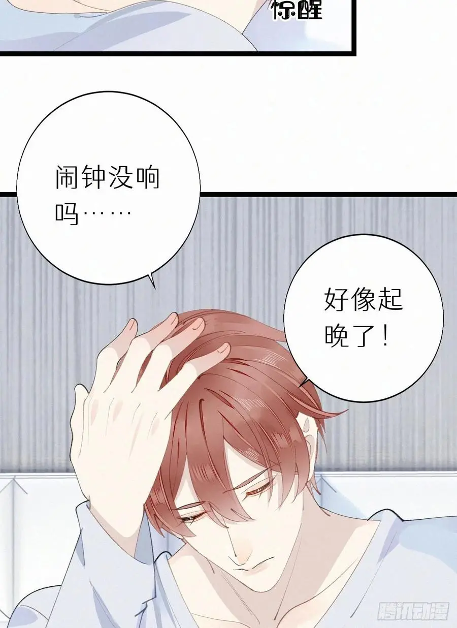我捡的流浪猫变成人了漫画,75.是时候安排绝育了2图