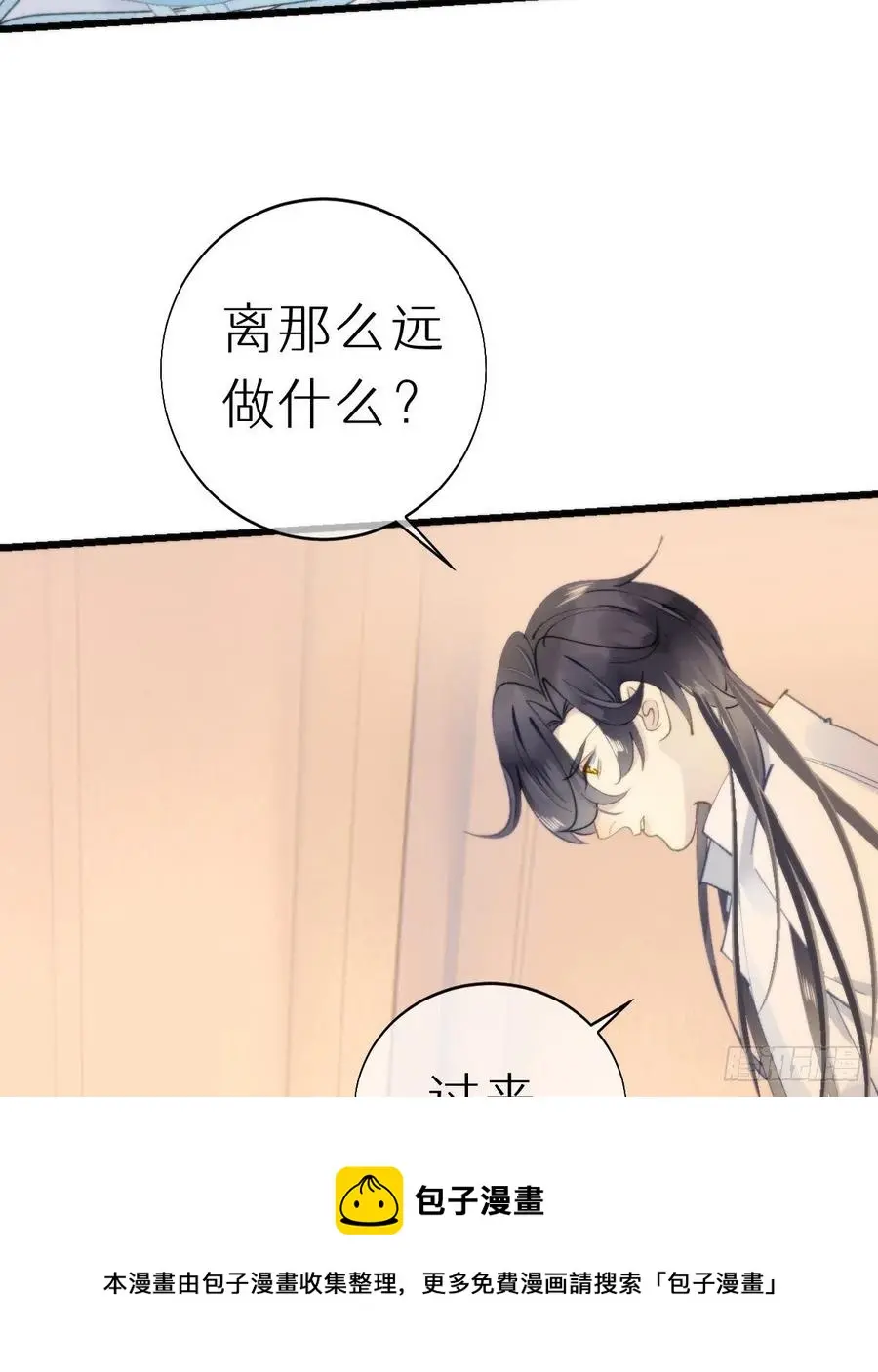 我捡的流浪猫变成人了漫画,101.绮梦1图