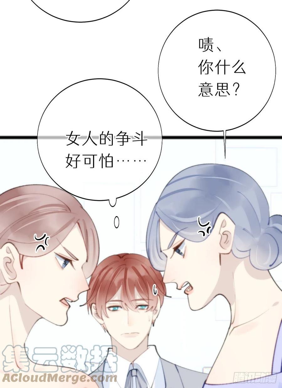 我捡的流浪猫变成人了漫画,83.曝光1图