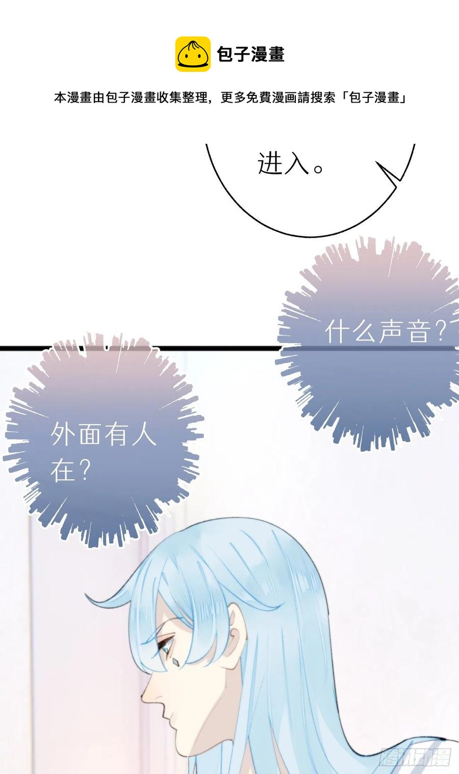 我捡的流浪猫变成人了漫画免费阅读下拉式漫画,91.为什么要背叛我1图