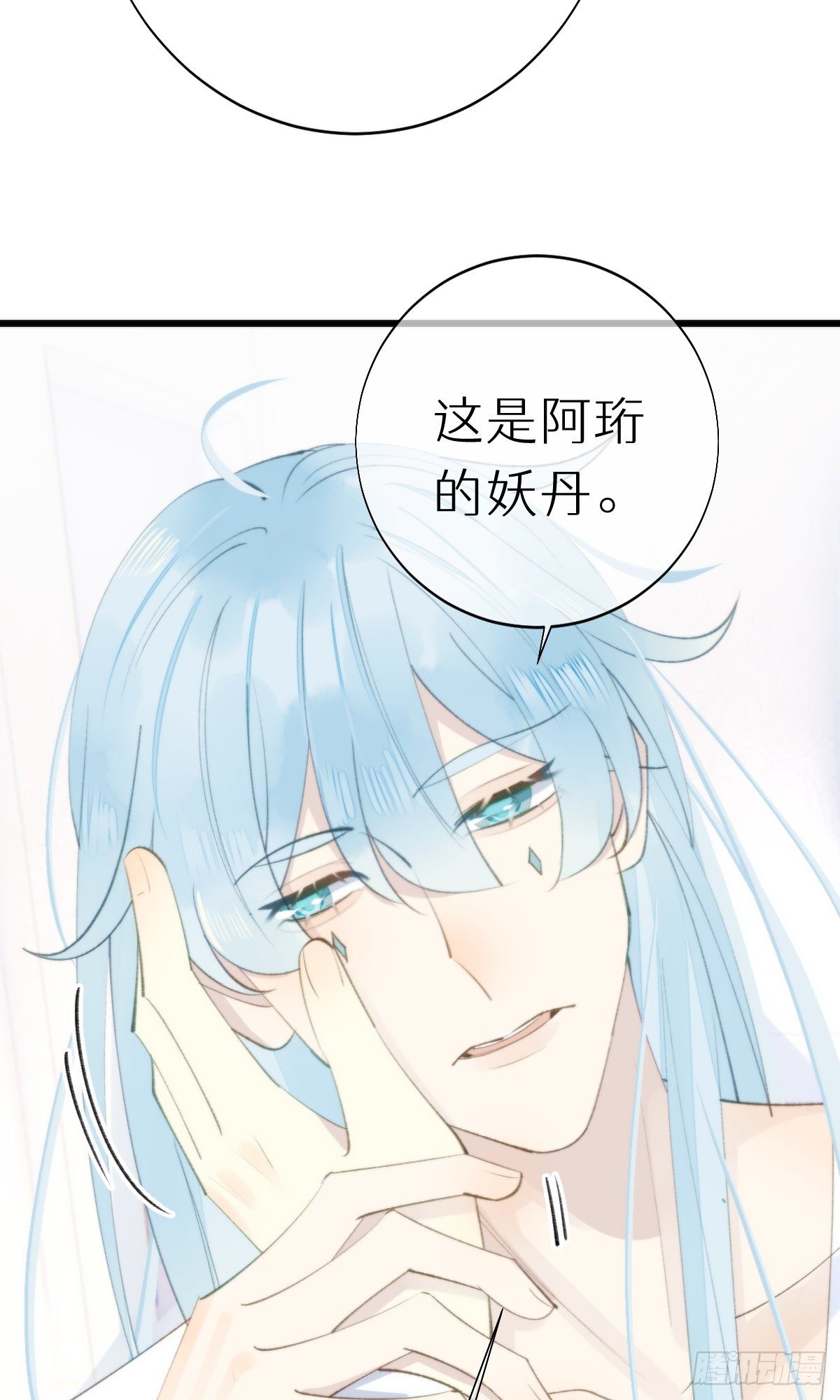 我捡的流浪猫变成人了漫画免费阅读下拉式漫画,103.双修解毒1图