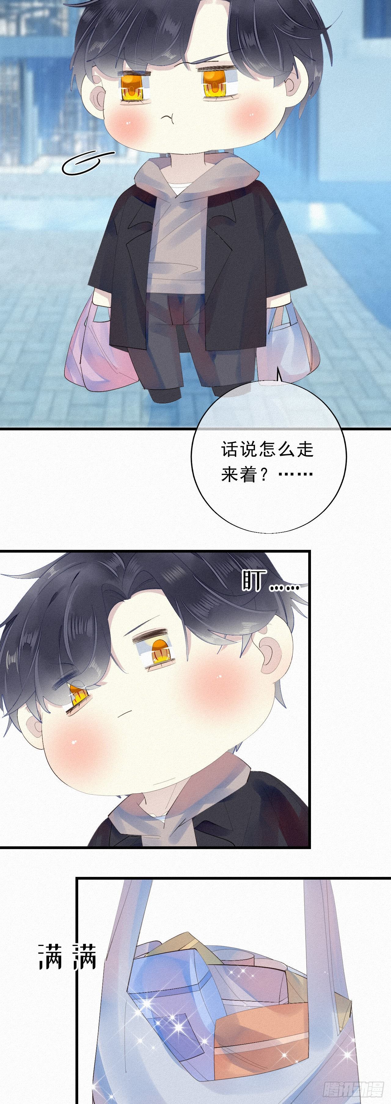 我捡的流浪猫变成人了漫画,19.诺诺不见了？2图