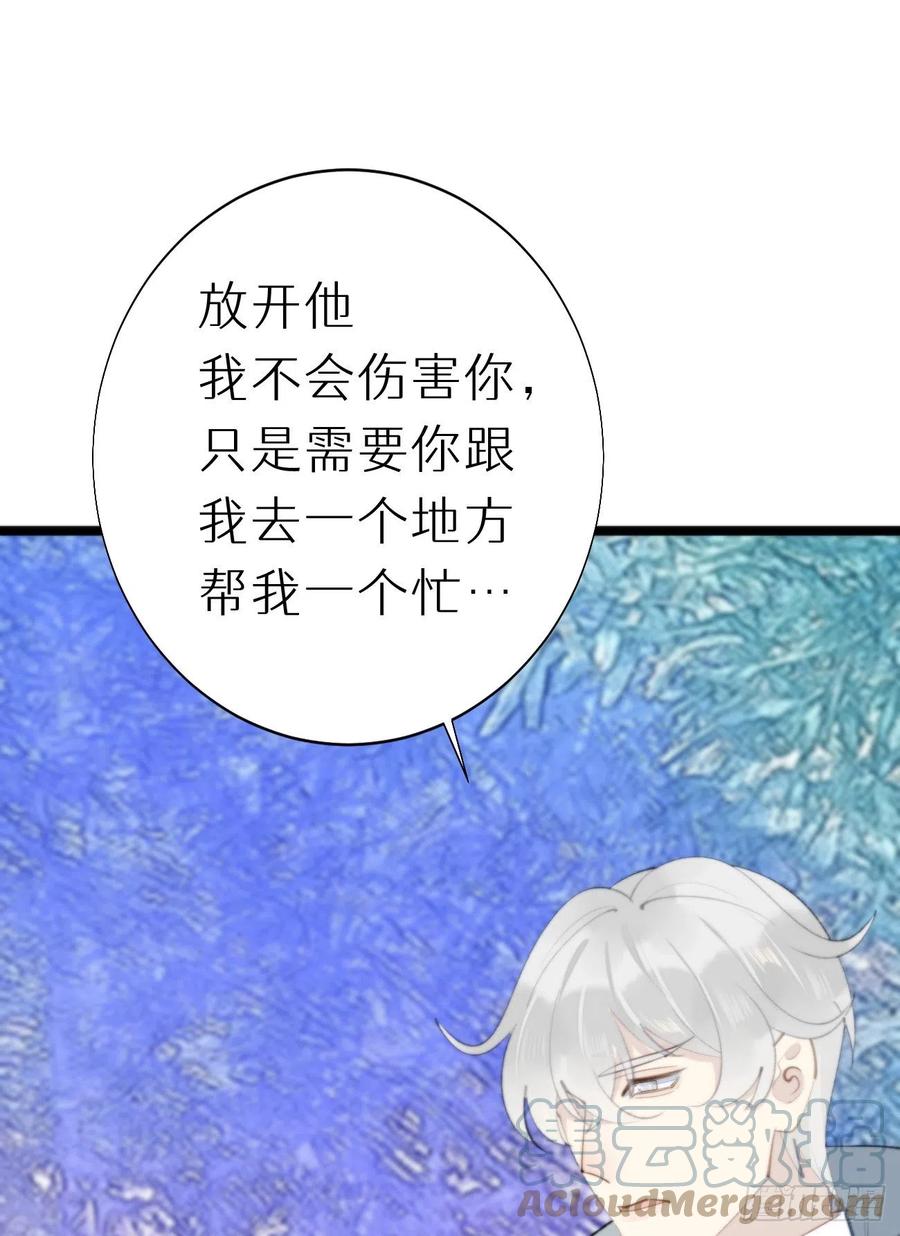 我捡的流浪猫变成人了漫画免费阅读下拉式漫画,88.接受我的力量1图