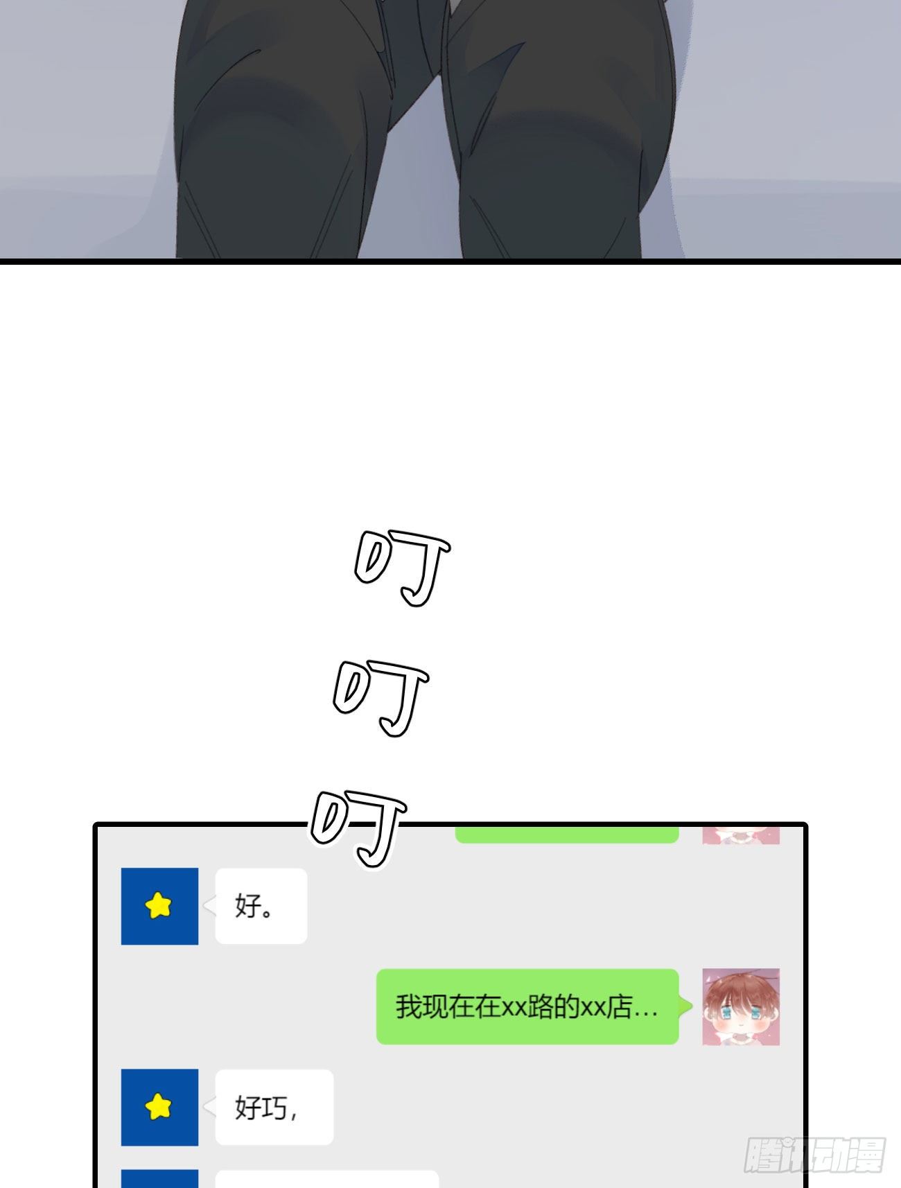 我捡的流浪猫变成人了漫画,51.当做没发生2图
