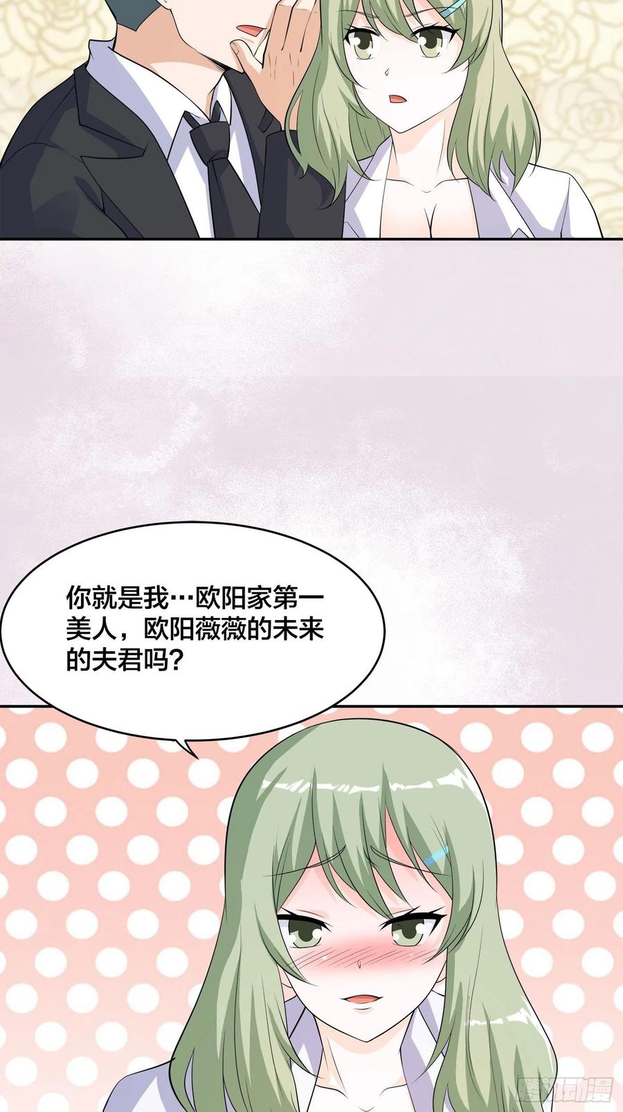 修仙之人在都市漫画免费下拉式漫画,第143话 论女人的心机2图