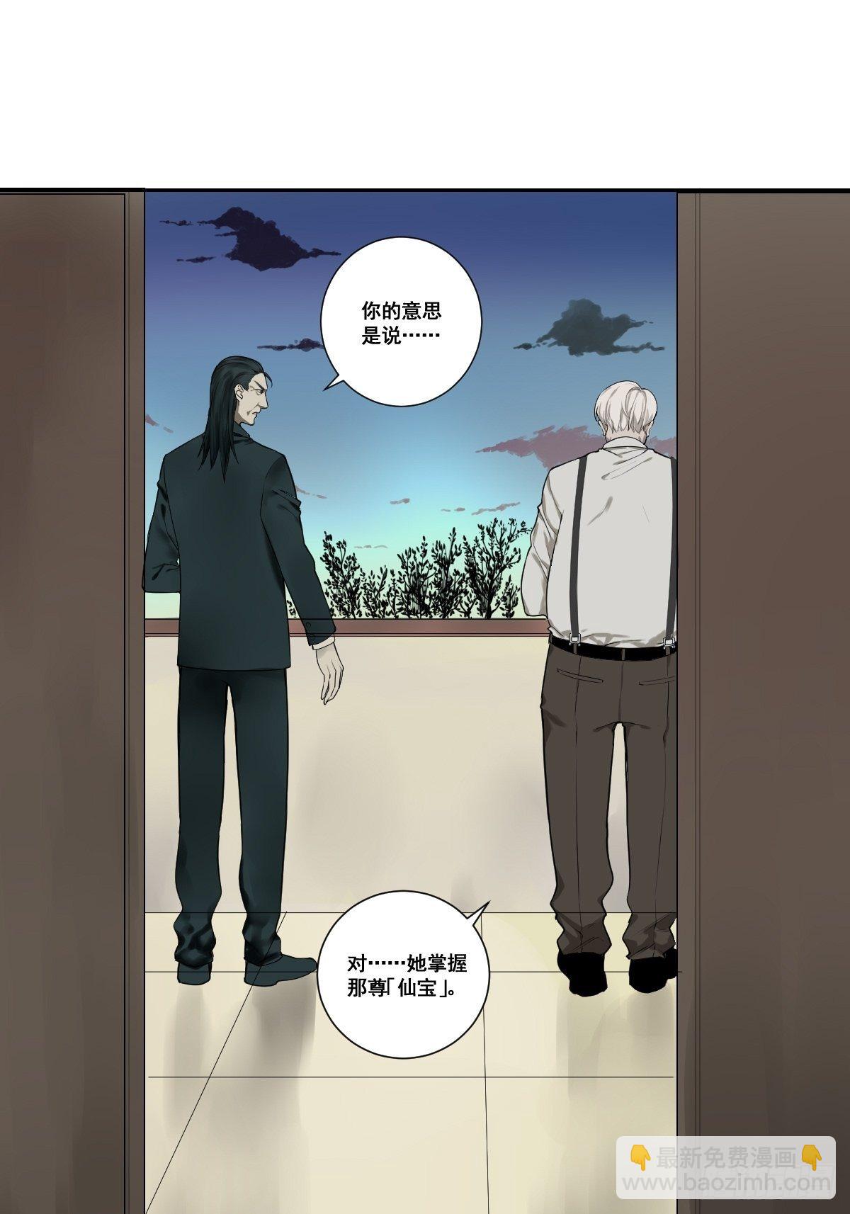 修仙之人在都市漫画全集免费看漫画,第177话 变相的不死不灭1图