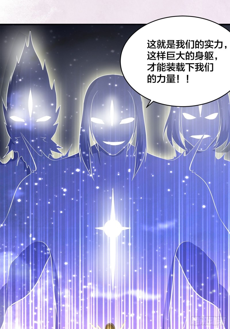 修仙之人在都市的书漫画,第115话 求饶？晚了！！2图