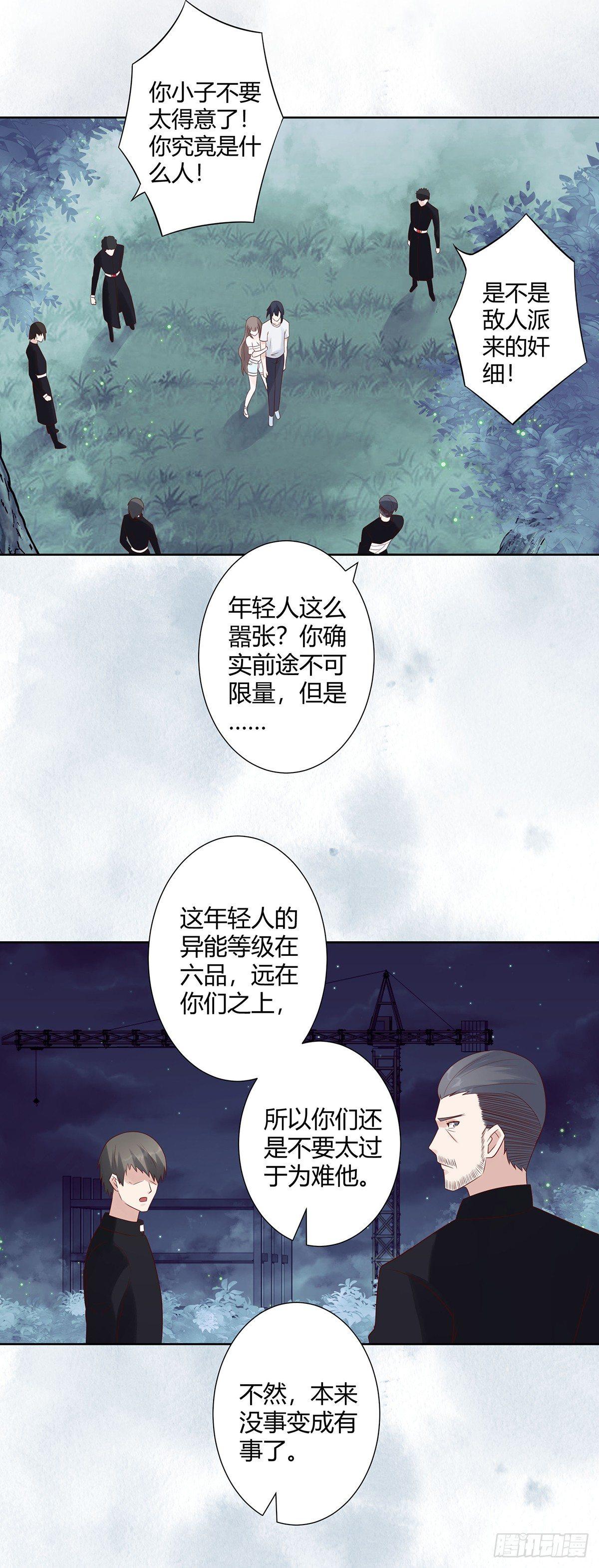 修仙之人在都市漫画免费下拉式奇妙漫画漫画,第7话 修行三年反而降级了？1图