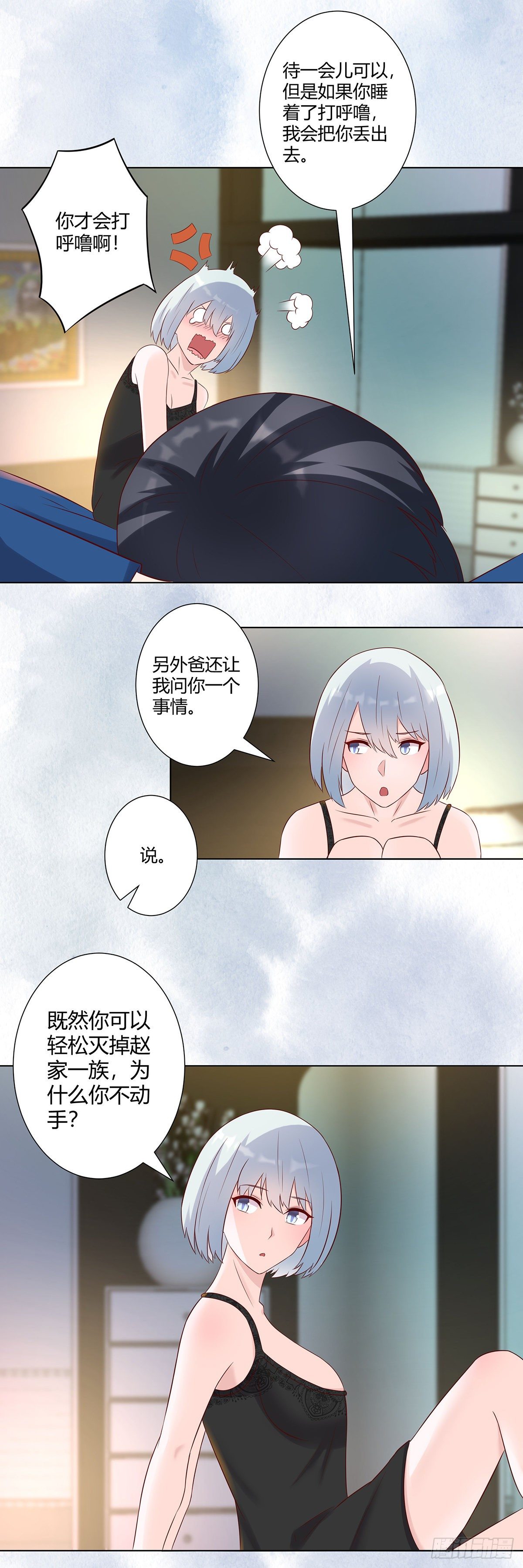 修仙之人在都市漫画全集免费看漫画,第38话 我睡觉才不会打呼噜！1图