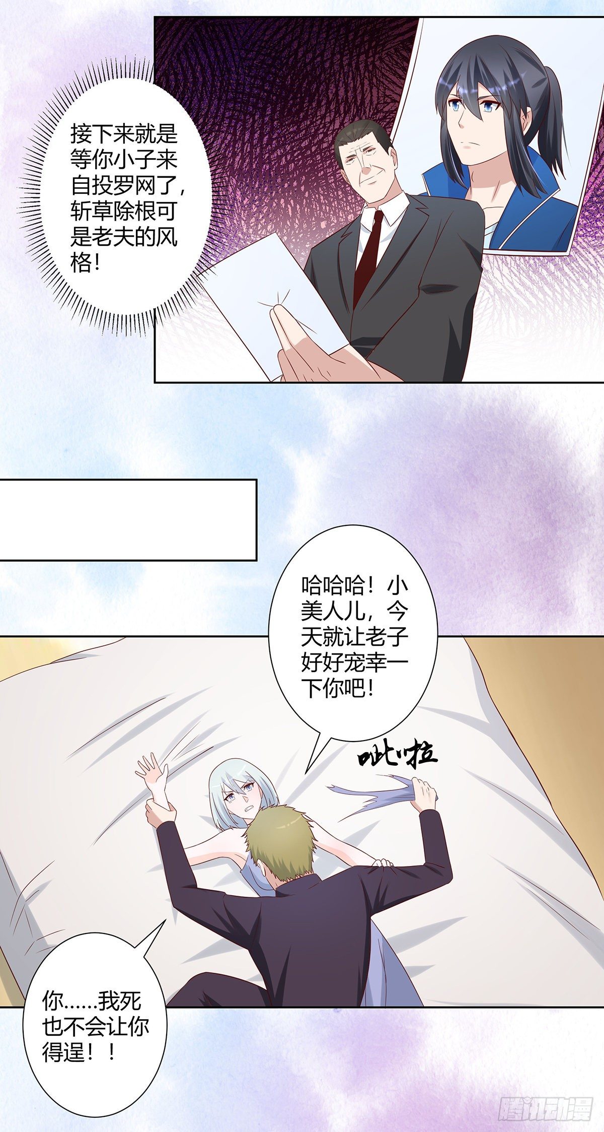 修仙之人在都市冷凡小说笔趣阁漫画,第29话 让我先好好玩玩！1图