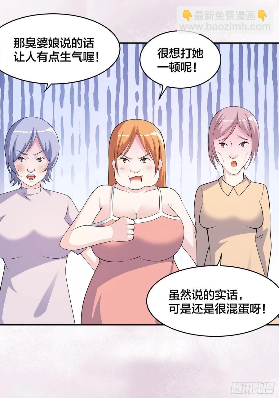 修仙之人在都市小说叫什么名字漫画,第142话 欧阳家第一美人2图