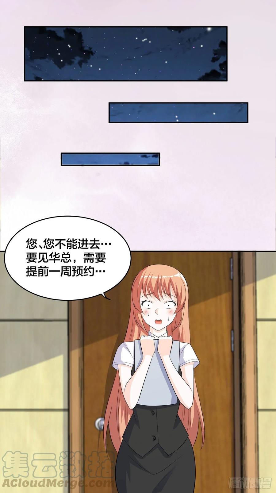 修仙之人在都市合集漫画,第137话 你也叫天才啊？1图