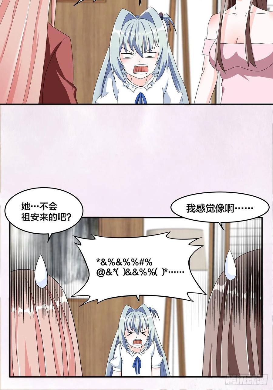 修仙之人在都市解说漫画,第92话 祖安少女竟是她！2图