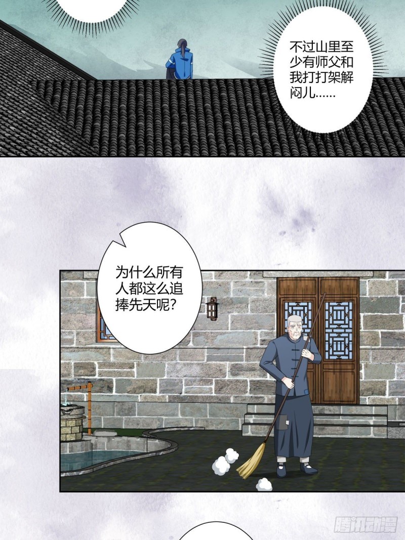 修仙之人在都市动漫漫画,第49话 两女相争！2图