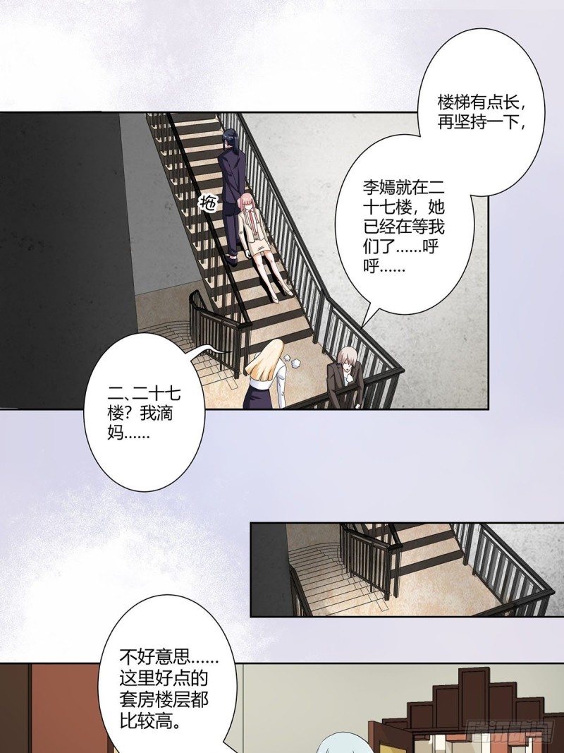 修仙之人在都市冷凡小说笔趣阁漫画,第57话 请给我在这里签名吧~2图