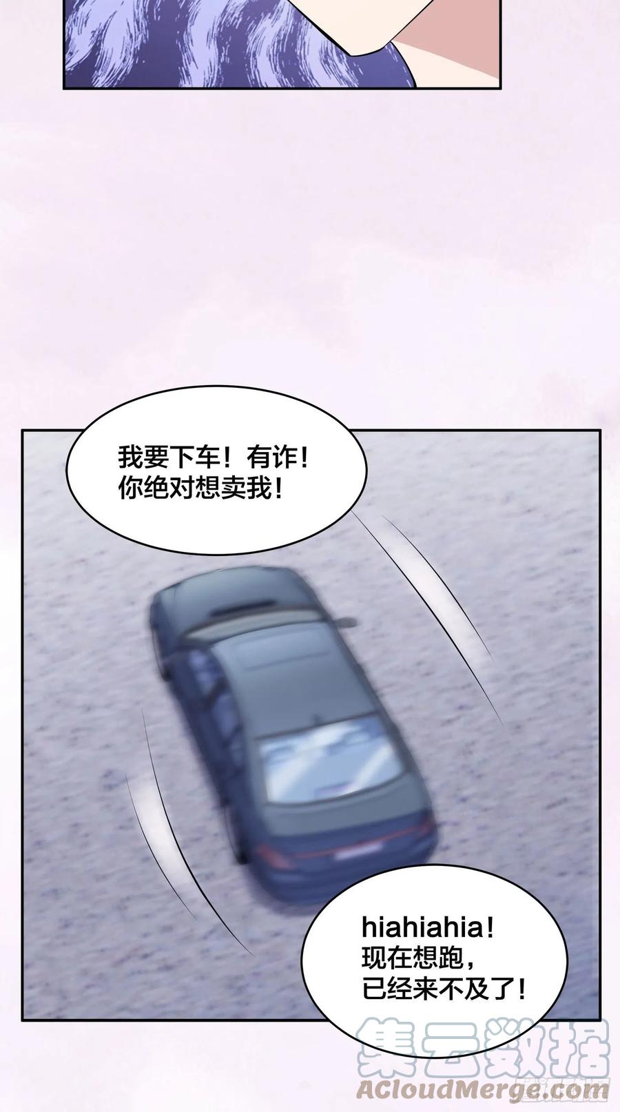 修仙之人在都市合集一口气看完漫画,第158话 妖艳的圣女1图