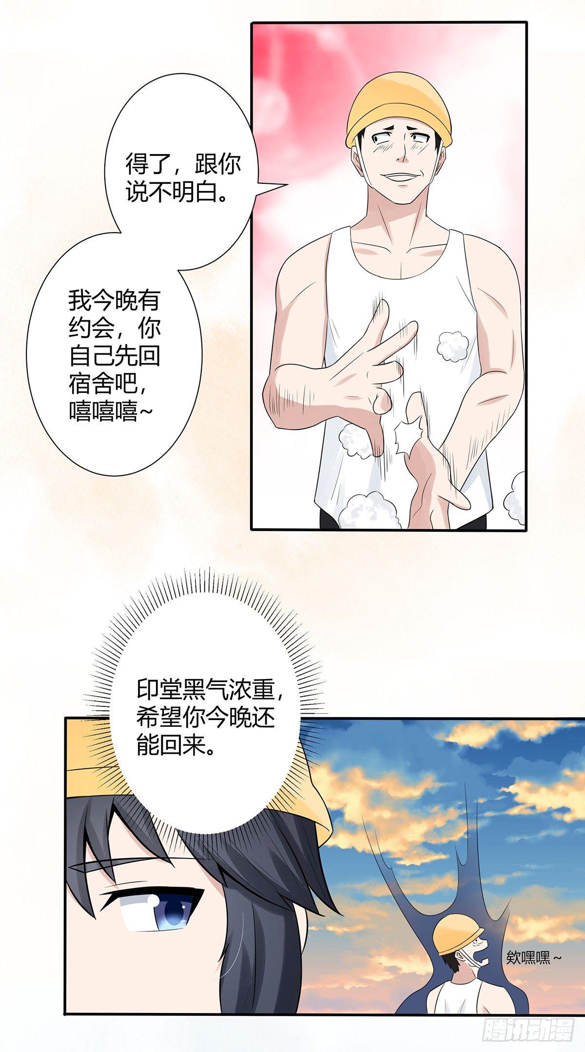 修仙之人在都市免费观看漫画,第6话 怀中美人变丧尸？2图