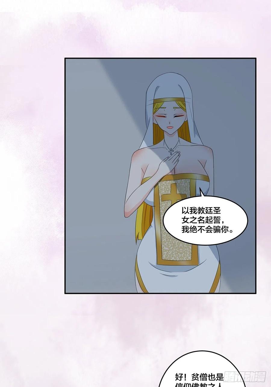 修仙之人在都市解说漫画,第92话 祖安少女竟是她！1图