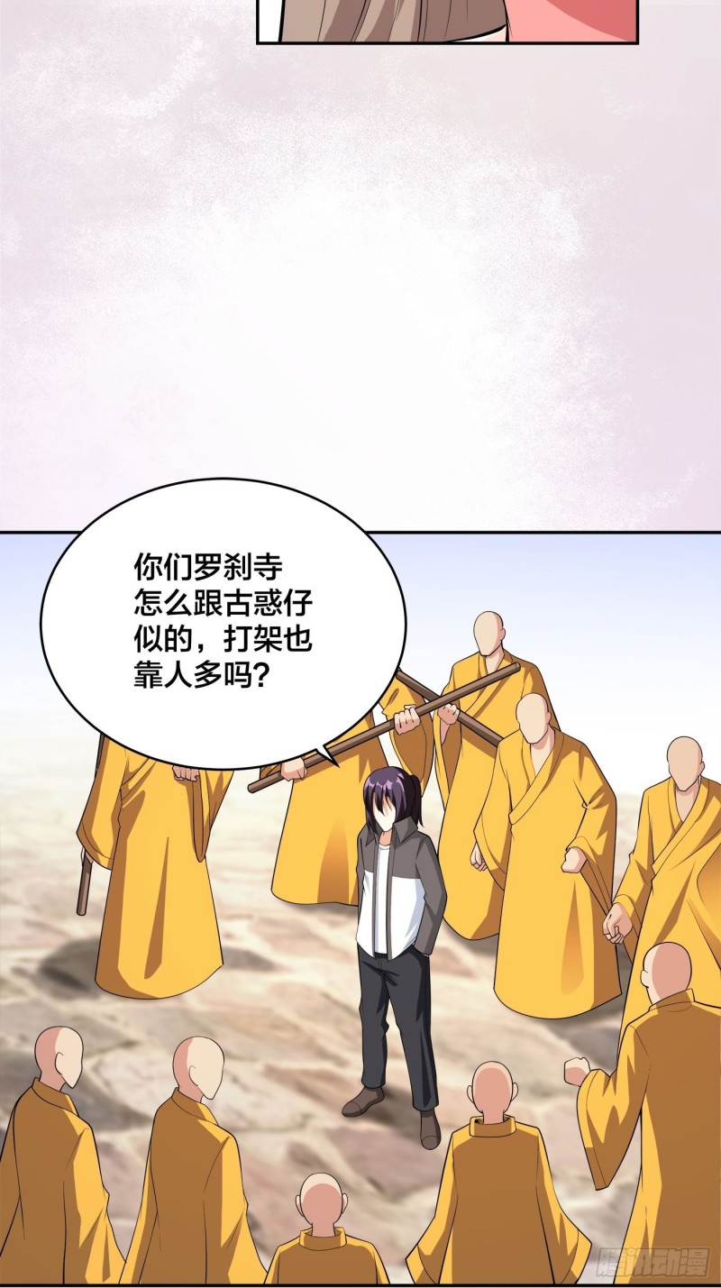 修仙之人在都市高清漫画,第110话 秃头祝大家五一快乐1图