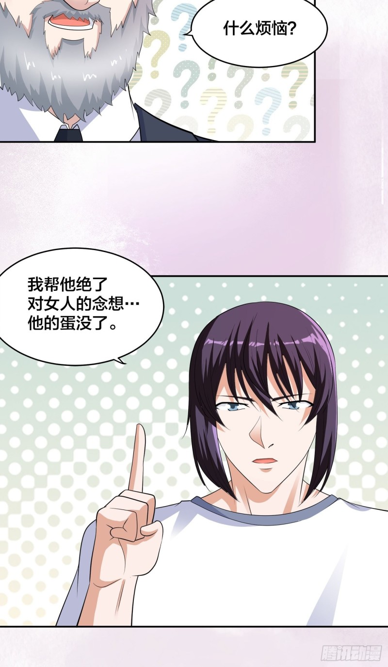 修仙之人在都市16漫画,第139话 爆蛋之仇不共戴天2图