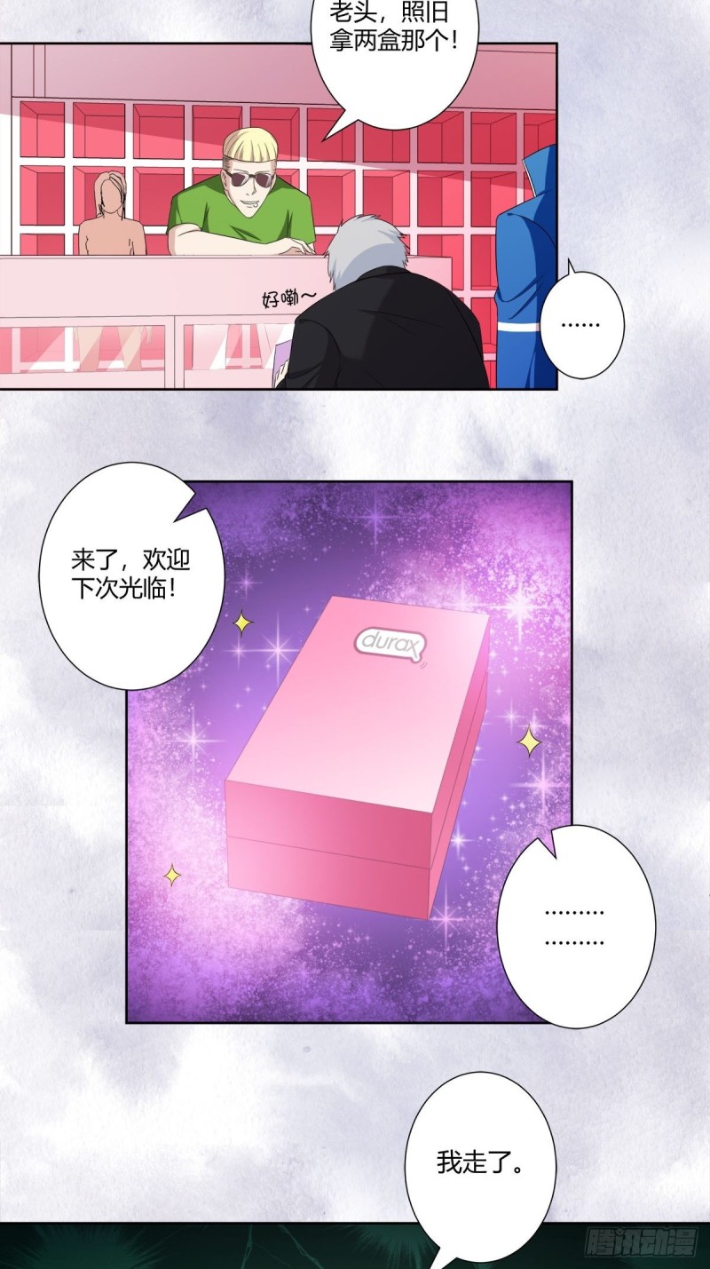 修仙之人在都市漫画,第52话 古怪的基地1图