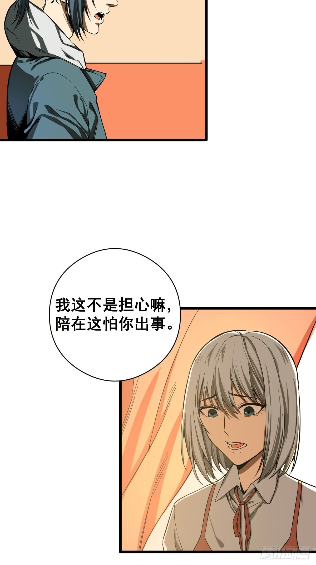 修仙之人在都市在线观看漫画,第186话 佳琪妈妈的邀约2图