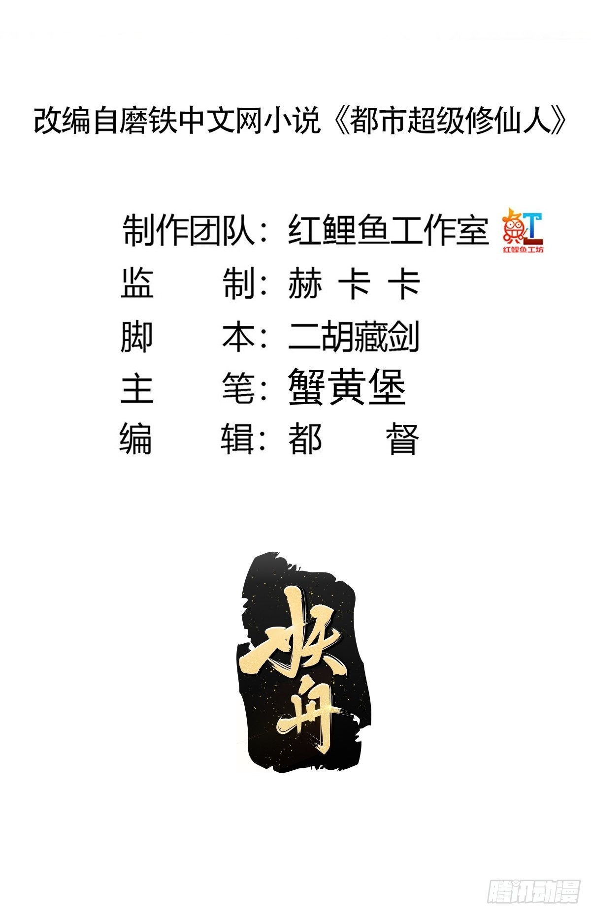 修仙之人在都市漫画全集漫画,第189话 恶心的西门家2图