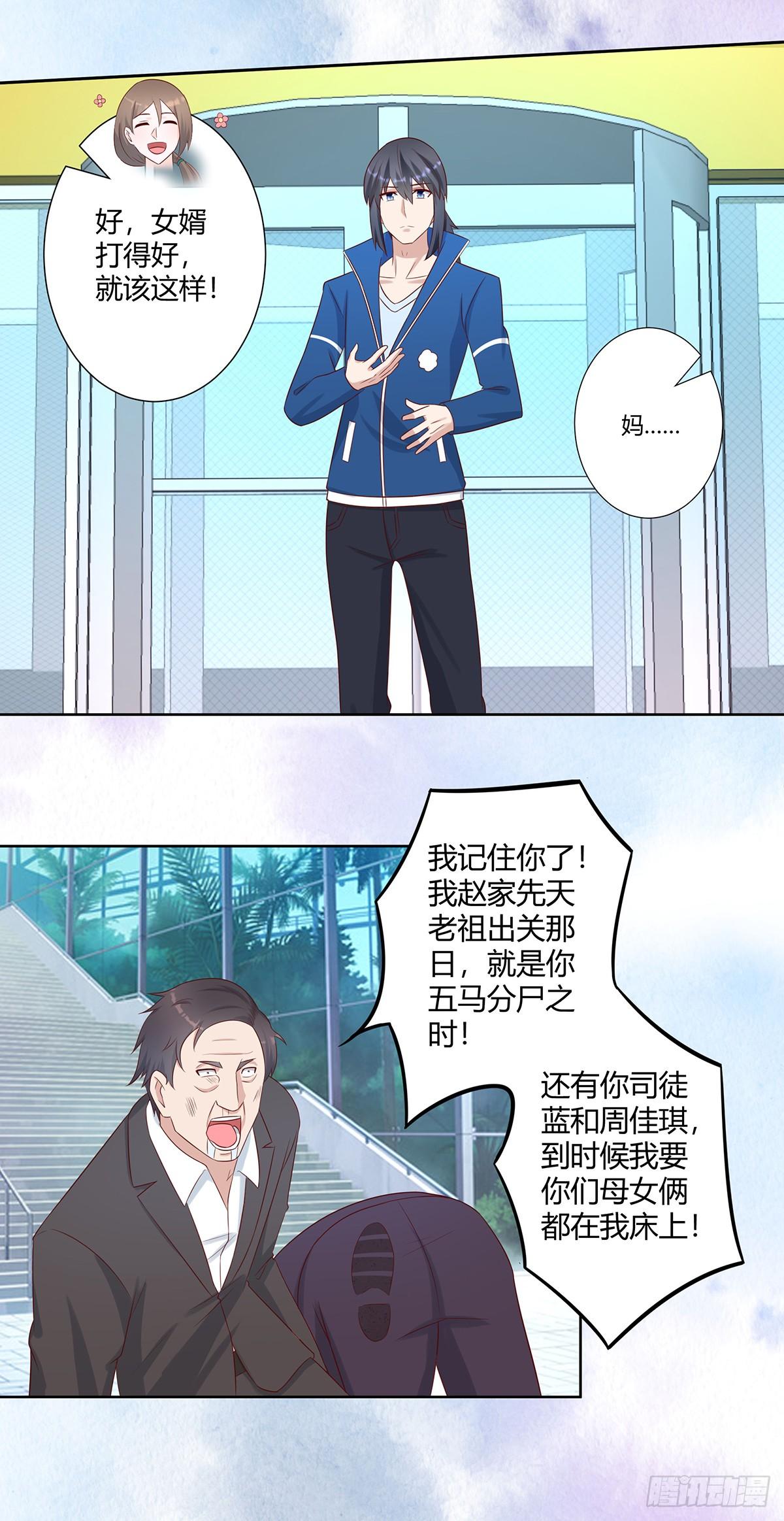 修仙之人在都市漫画免费全集漫画,第26话 扑朔迷离的等级1图