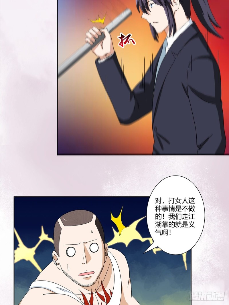 修仙之人在都市漫画全集漫画,第86话 对，我们丧尽天良！2图