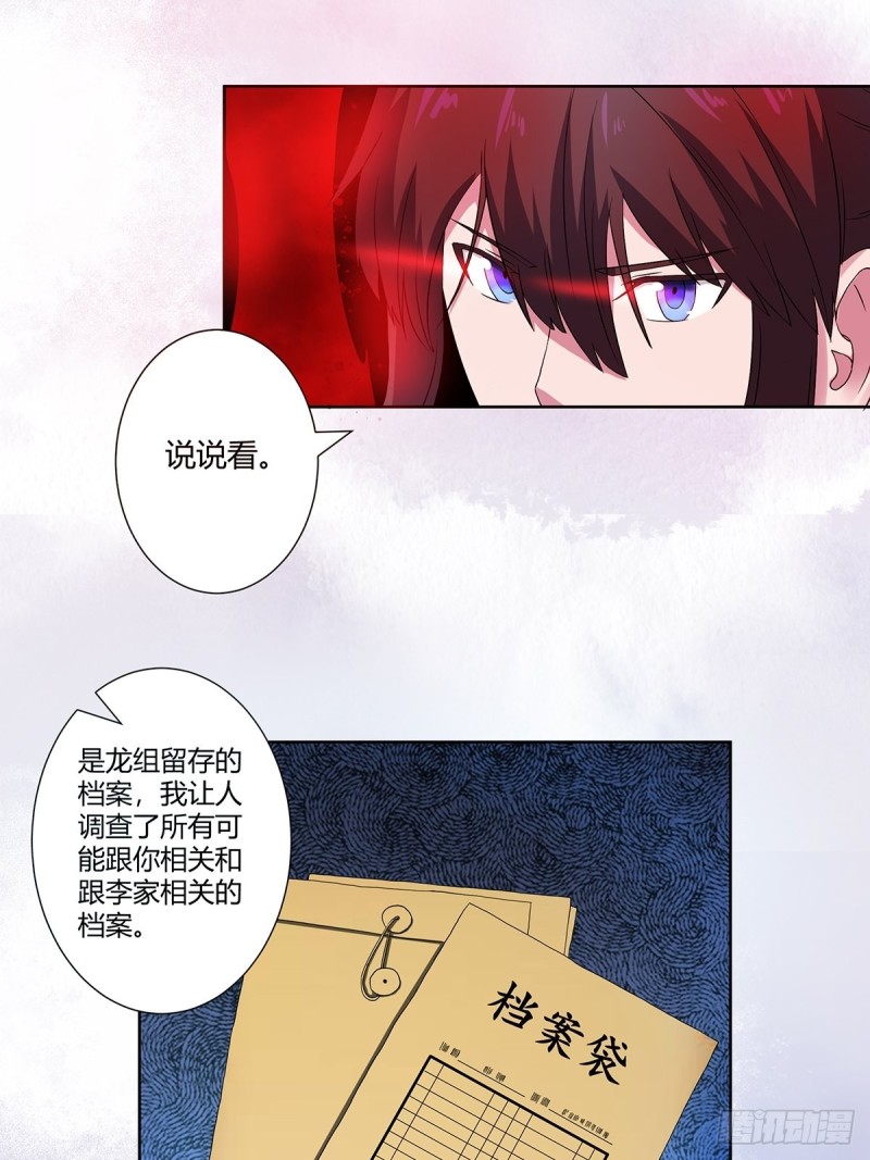 修仙之人在都市合集漫画,第54话 什么？来泡我？！2图